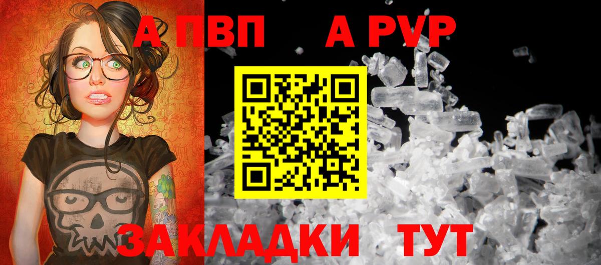 Alpha-PVP СК КРИС Отрадный