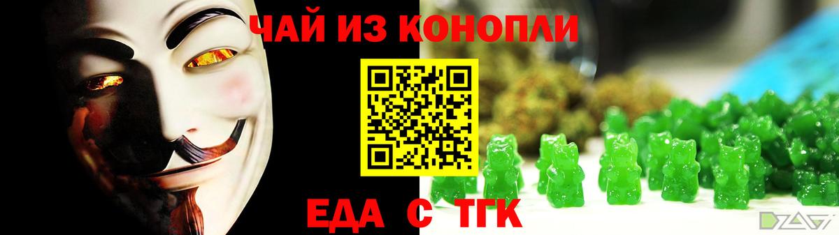 Отрадный  Cannafood марихуана  Вход с VPN 