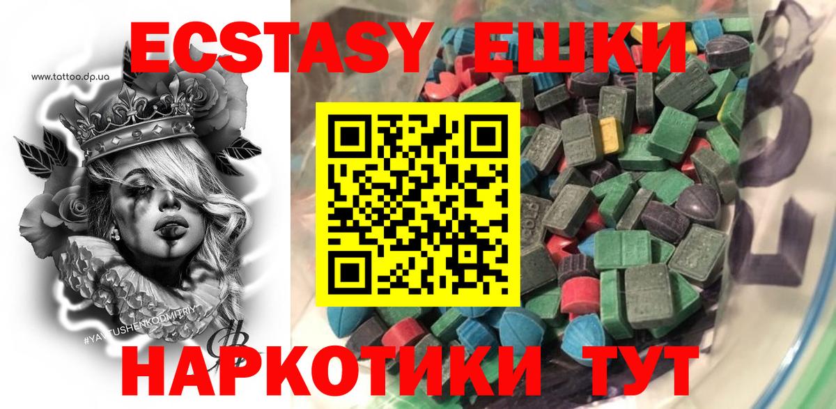 Ecstasy таблы  Ecstasy  Ecstasy 99%  Отрадный  Вход с VPN 