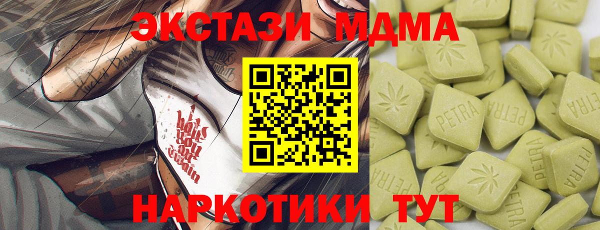 Экстази круглые Отрадный