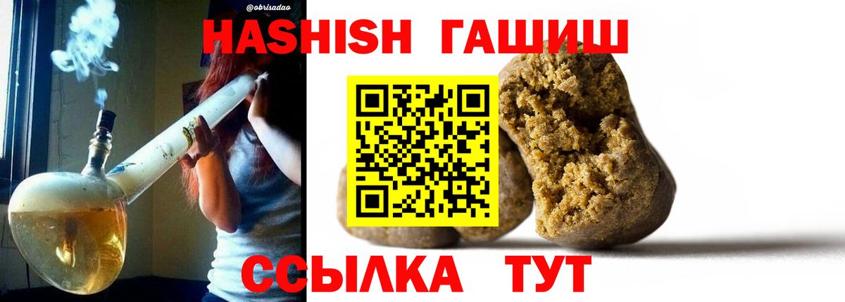 Гашиш 40% ТГК Отрадный