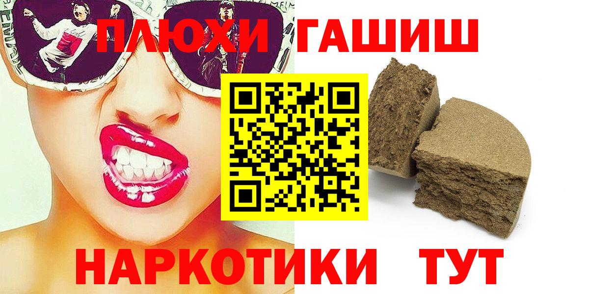 Отрадный  закладка  Вход с VPN  ГАШ гашик 