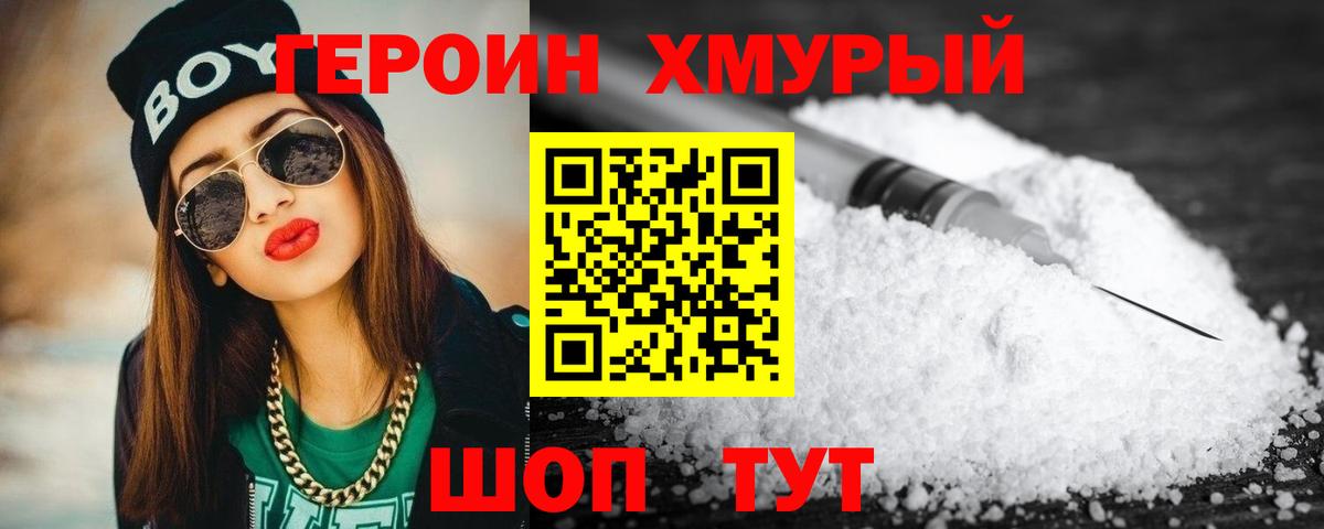 ГЕРОИН Афган Отрадный