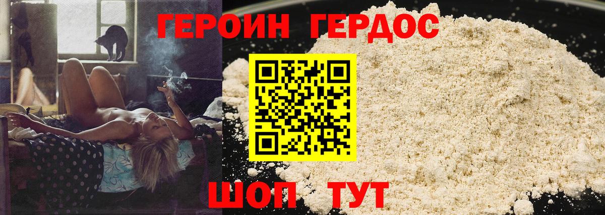 Отрадный  ГЕРОИН  Вход с VPN  ГЕРОИН белый 