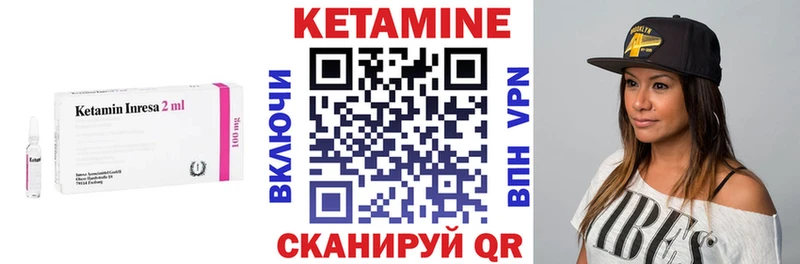 как найти   Отрадный  Кетамин ketamine 
