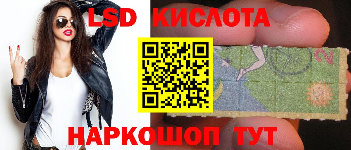 Лсд 25 экстази кислота  Вход с VPN  Отрадный  ЛСД экстази кислота 