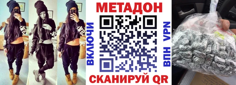 Метадон кристалл  Отрадный 