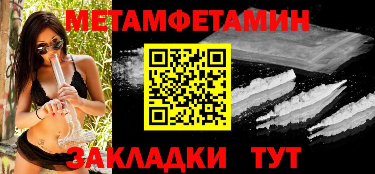 МЕТАМФЕТАМИН  Метамфетамин Methamphetamine  Вход с VPN  Метамфетамин Methamphetamine  Отрадный 
