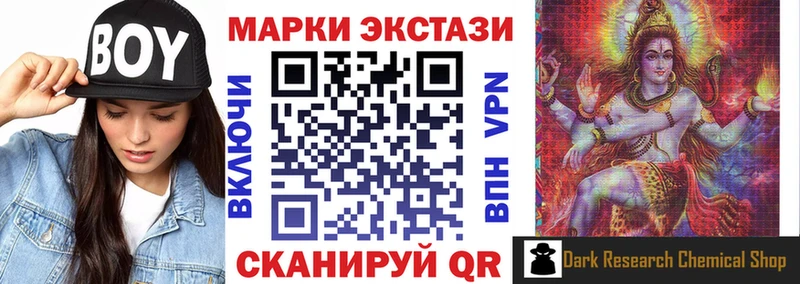 Наркотические марки 1,5мг купить цена Отрадный