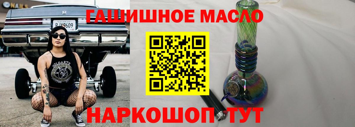 Отрадный  ТГК вейп  ТГК жижа  где можно купить наркотик  Вход с VPN 