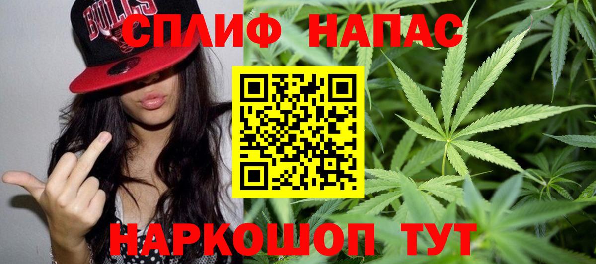 Конопля THC 21% Отрадный